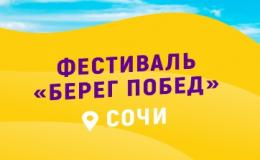 поб