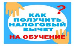 налог