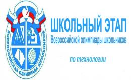 всош