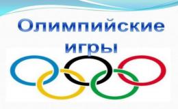 олимп