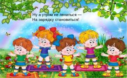 зарядка