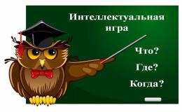 что