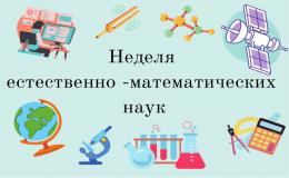 неделя