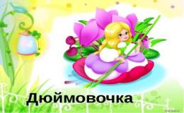 дю
