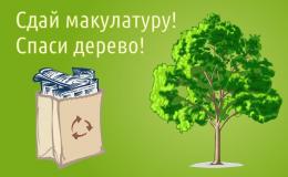сбор