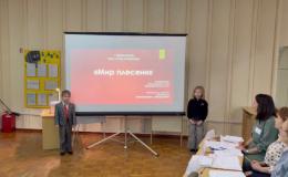 мир плесени