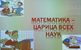 математика