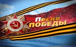 победа