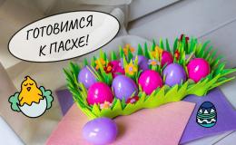 пасха