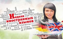 иняз