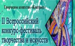 фест
