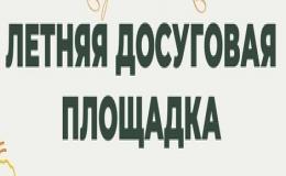 лдп