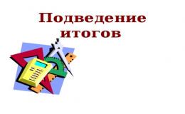 нед