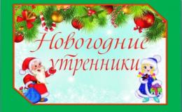 новг
