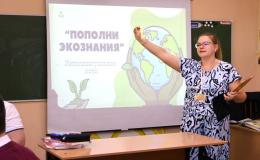 Экознания