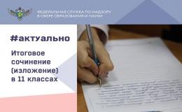 соч