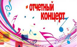 ок
