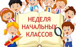 началка