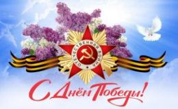 поб