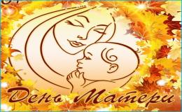 мама