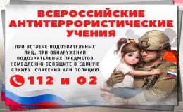 эвакуация